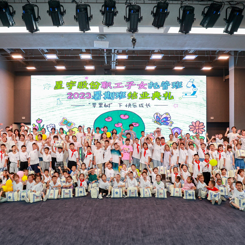 金百利国际股份职工子女托管班