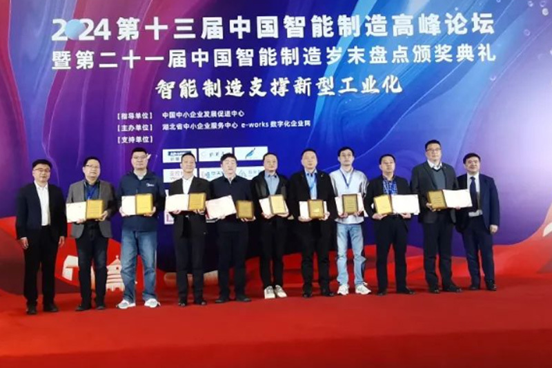 金百利国际股份荣获2023年度中国智能制造最佳实践奖